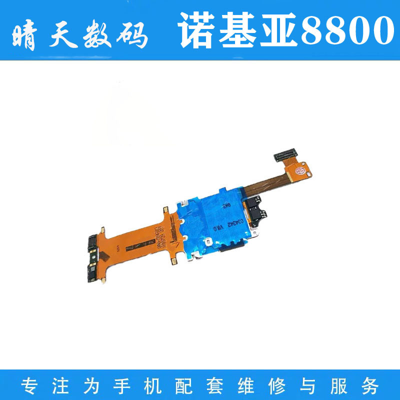 Nokia/Nokia 8800A Original Flat Cable 8800a ปุ่มสายแบน 8800A สายสไลด์จอแสดงผล