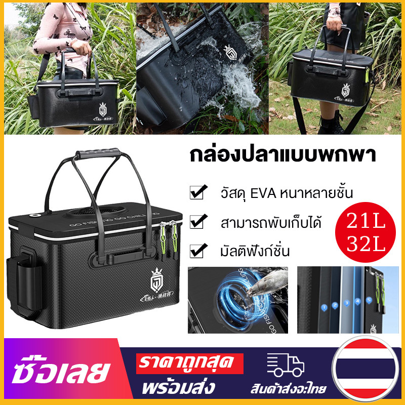 The JBK Shop 789 [Mr. Jam] ถังตกปลา กล่องตกปลา ถังตกปลา วัสดุ EVA หนาหลายชั้น มัลติฟังก์ชั่น พับได้ 
