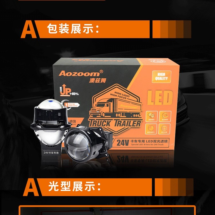 Aozoom Aozoom-24V รถบรรทุกเฉพาะ LED Dual-Light เลนส์รถบรรทุกชุดไฟหน้าเลนส์ Dual-Light อัจฉริยะ