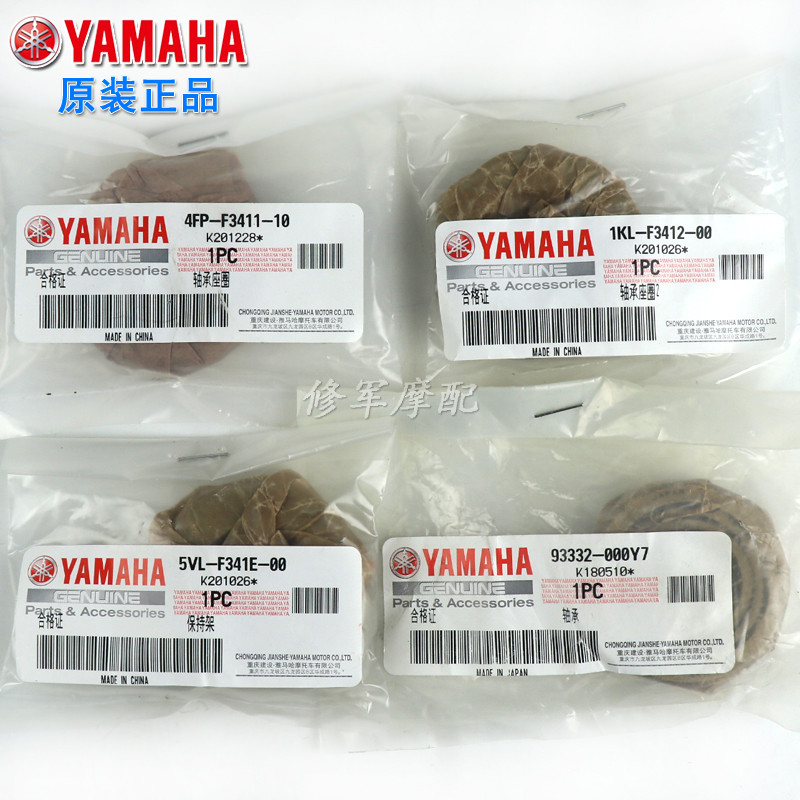 รถจักรยานยนต์ออฟโรดยามาฮ่าดั้งเดิม XTZ แบริ่งทิศทาง JYM125-9 คอพวงมาลัยแรงดันแบน Wave Disc ชามเหล็ก