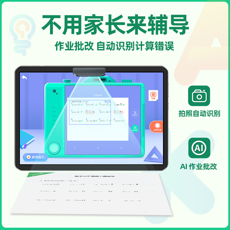 พจนานุกรม Kuaiyi G1S Home Education Machine AI Smart Learning Machine Elementary School Junior High 