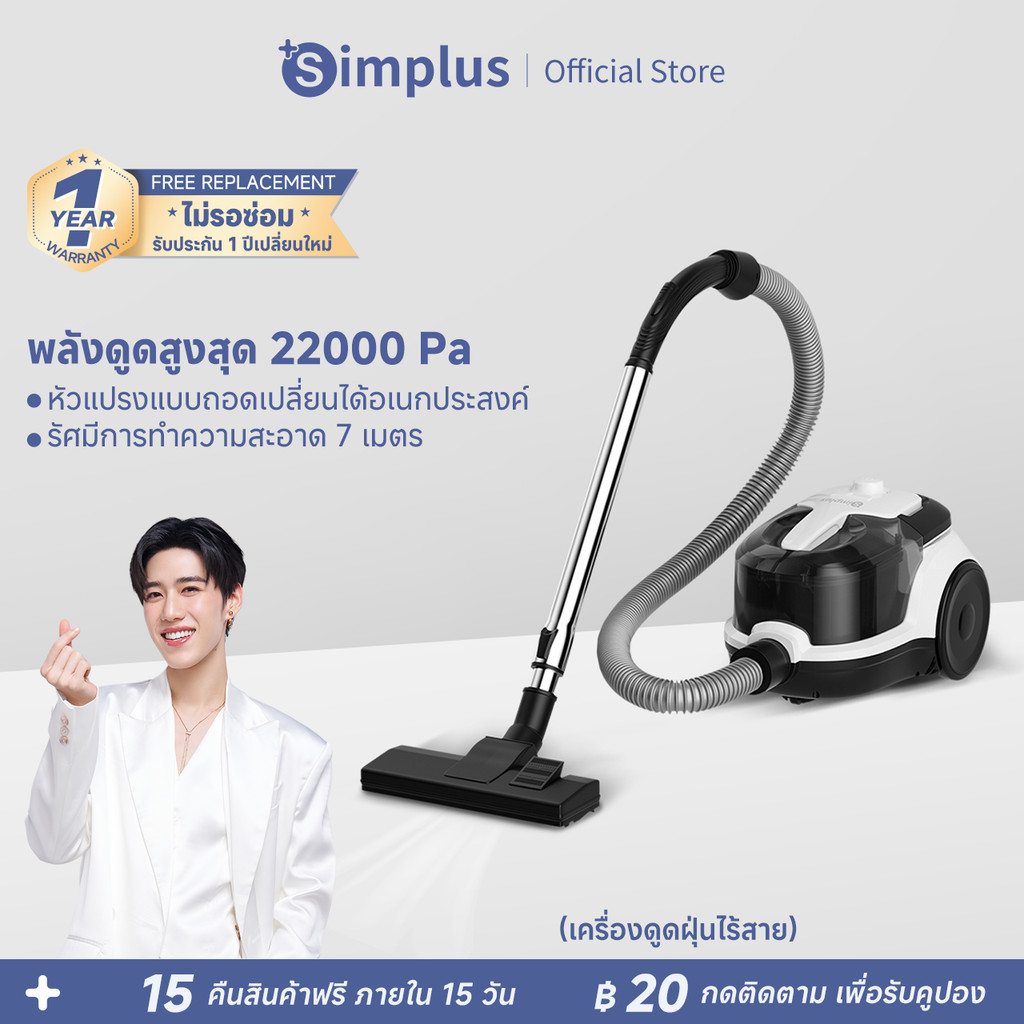 Simplus x PP Krit เครื่องดูดฝุ่น พลังดูดสูงสุด 22000pa ถ้วยเก็บฝุ่นความจุ 1.2L ท่อแบบยืดหดได้ XCQH01