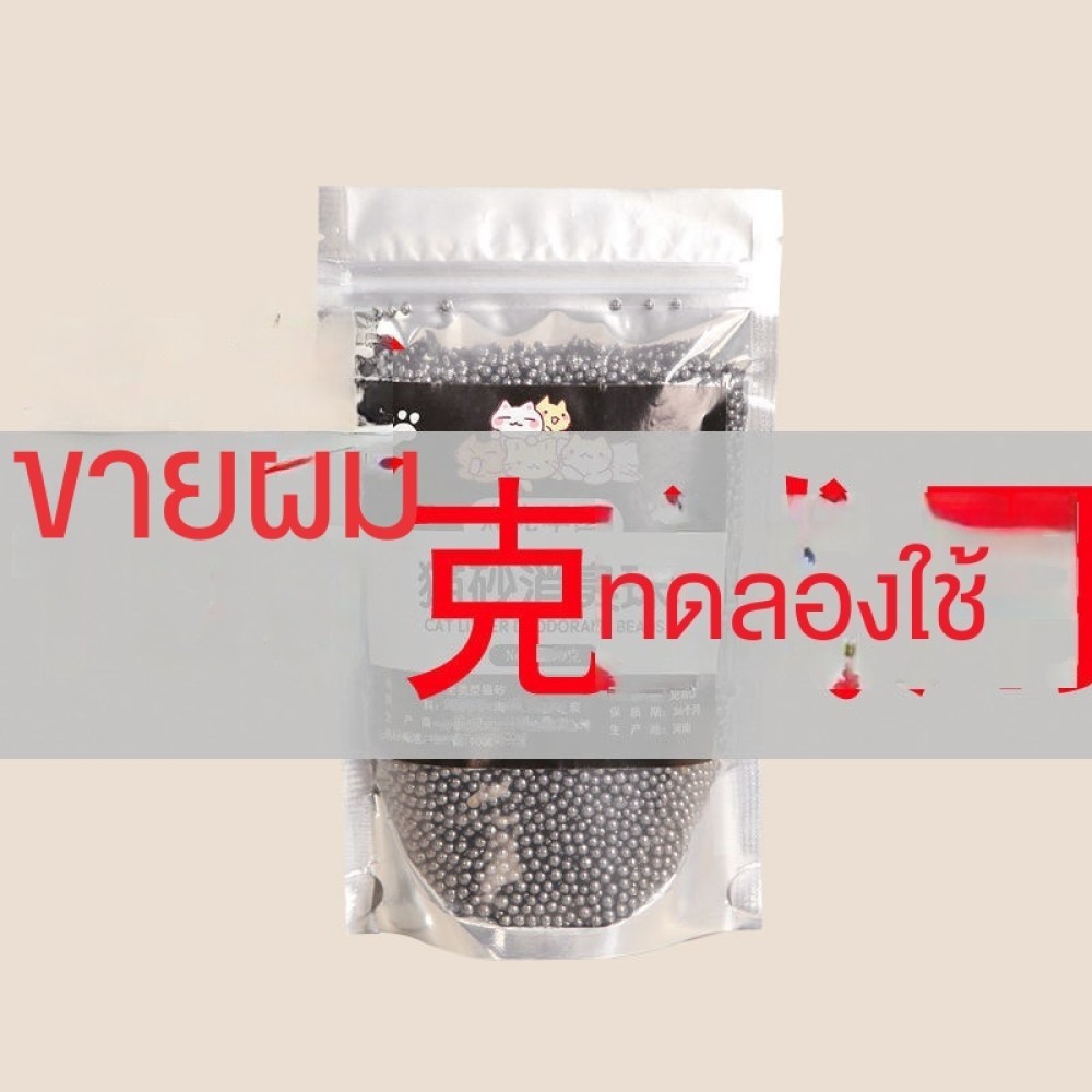 Yjh ลูกปัดระงับกลิ่นกาย 1 1 ขวดระงับกลิ่นกายแมวลูกปัดระงับกลิ่นกาย 0 50 กก แนะนํา Shop Lzboi 7 th ✨o