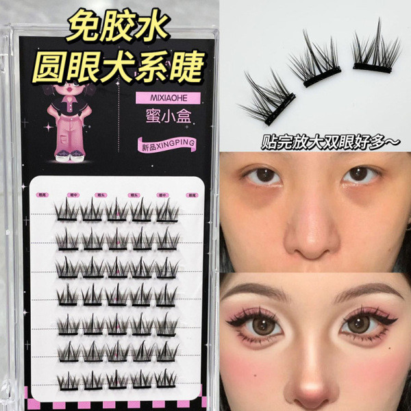 เซรั่มขนตา ที่ดัดขนตา ขนตาปลอม เพดานตากลม!Glue-Free Dog Series ขนตาปลอม Innocent Big Eyes Mirroring 