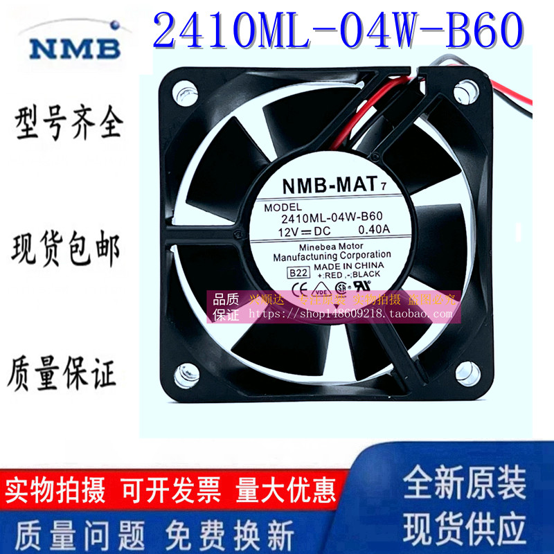 2410ML-04W-B60/B69 12V 0.40 A NMB Ball Bearing พัดลมระบายความร้อนพัดลม 60 * 60 * 25