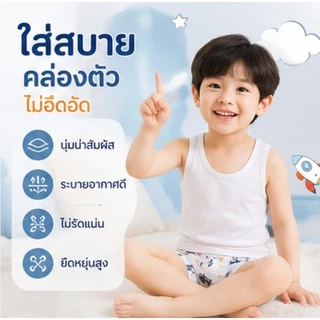 กางเกงในเด็กผู้ชาย 4 ตัว ลายไดโนเสาร์อวกาศ ผ้าฝ้ายแท้ นุ่ม ระบายอากาศดี ใส่สบาย ไม่อับชื้น อายุ 3-14 ปี