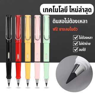JoyTray ใหม่! ดินสอไม่ต้องเหลา ยางลบในตัว เทียบเท่าดินสอไม้ 100 แท่ง HB ดินสอนิรันดร์ เครื่องเขียน พร้อมส่ง