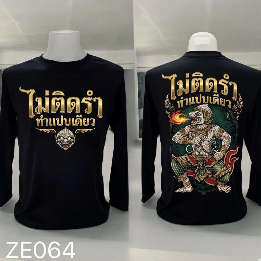 COD จัดส่งตลอด 24 ชั่วโมง Fanfei เสื้อฝ้ายแท้แขนยาว สไตล์คลาสสิก ทรงสวมสบาย ยอดนิยม