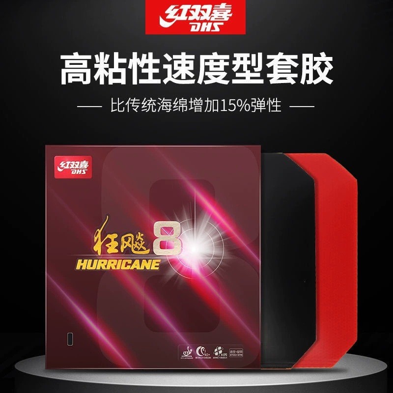 Spot Goods#DHS/Double Happiness Cyclonus8Raging8High-viscosity table tennis rubber sheet, reverse ru