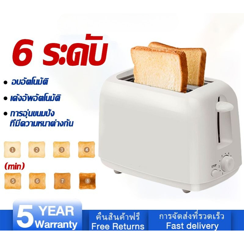 เครื่องปิ้งขนมปัง เครื่องทำขนมปัง ขยายถาดอบกว้างขึ้น ขนมปัง 2 แผ่น Toaster เครื่องทำอาหารเช้าแบบมัลติฟังก์ชั่น พร้อมส่ง