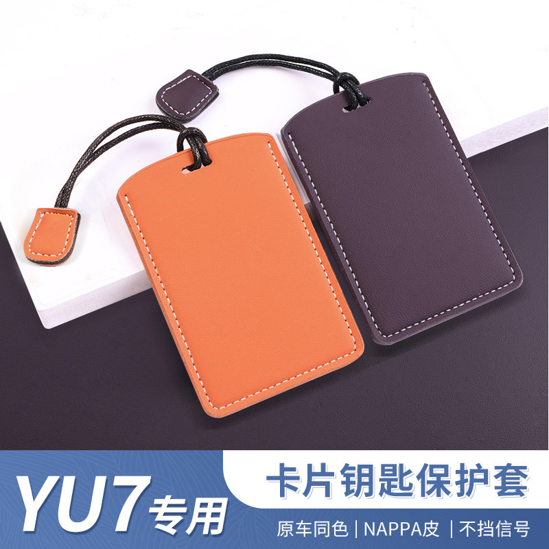เหมาะสําหรับ Xiaomi SU7 การ์ดกรณี Xiaomi รีโมทคอนโทรลอุปกรณ์เสริม yu7 การ์ดกรณีใหม่รุ่น su7 กรณีป้อง