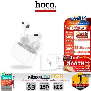✅ HOCO EW26 หูฟังบลูทูธ TWS ไมโครโฟนในตัว รองรับทุกรุ่น เสียงดี หูฟังไร้สาย BT 5.3 แบตทน 4 ชม. hc3