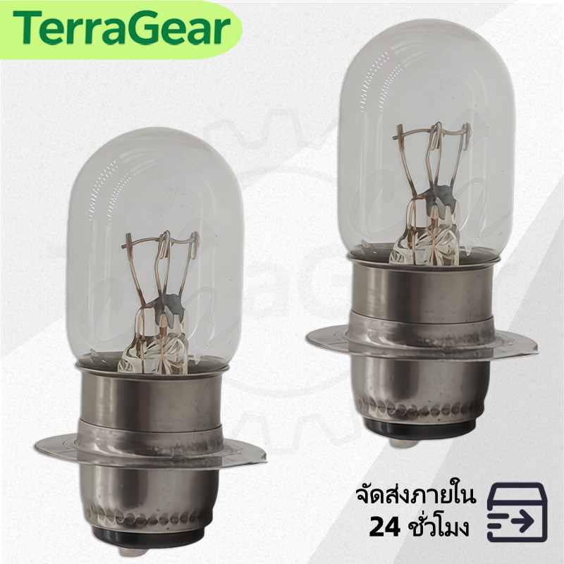 2 ชิ้น หลอดไฟหน้า T19 รุ่นเดิม สำหรับ HONDA Wave 125 สว่าง ทนทาน เปลี่ยนง่ายตรงรุ่น【TerraGear】