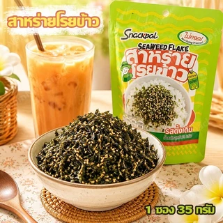 สาหร่ายโรยข้าว ผสมงา กรอบหอม อร่อยคู่ข้าว ไม่ทอด ทานได้ทั้งเด็กและผู้ใหญ่ (1 ซอง 35 กรัม)