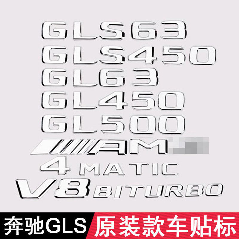 เหมาะสําหรับ Mercedes-Benz GLS480 GLS450 โลโก้รถดิจิตอล GLS680 McBach รถสติกเกอร์ AMG หางโลโก้ GLS63