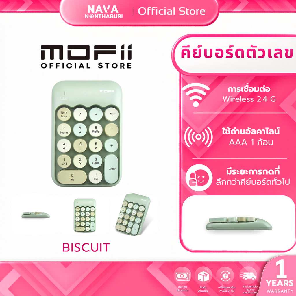 MOFii BISCUIT Wireless Numeric keypad (green)
