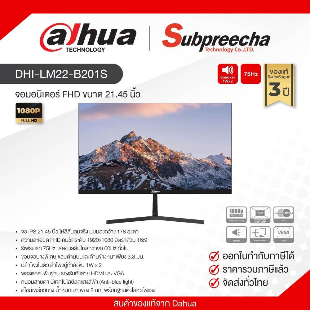 LM22-B201S / Dahua 21.45'' FHD Monitor