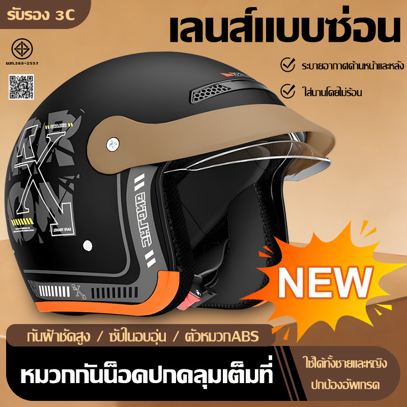 【ไม่แตกจากรถดัน】หมวกกันน๊อค รุ่นใหม่ 2026 หมวกกันน็อค เลนส์ขนาดใหญ่ขึ้น ใช้ได้ทุกฤดูกาล กันฝนและกันฝ้า หมวกกันน็อค