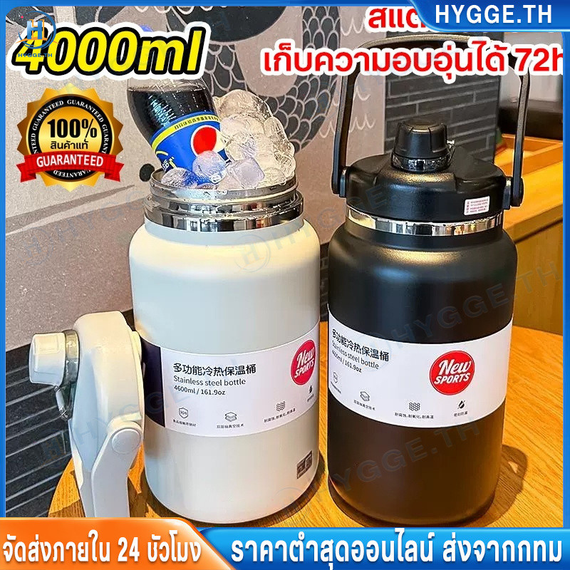 【Hygge】4600ml กระติกน้ำร้อนสแตนเลสขวดน้ำเย็นและอบอุ่นกระติกน้ำร้อนความจุขนาดใหญ่อุณหภูมิล็อคที่ยาวนานแบบพกพากลางแจ้ง