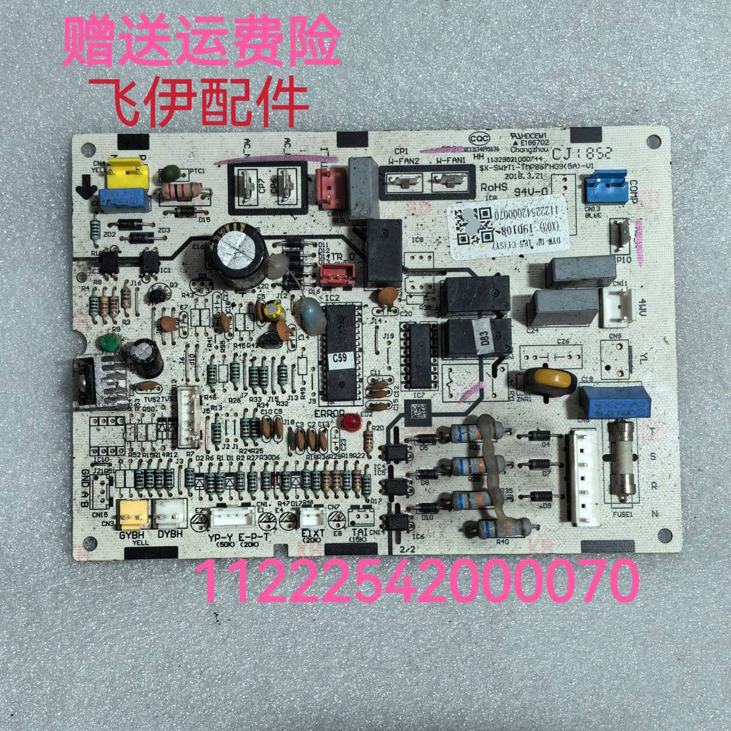 Oaks เมนบอร์ดเครื่องปรับอากาศ DYW-DP-1F5-C1 11222542000070