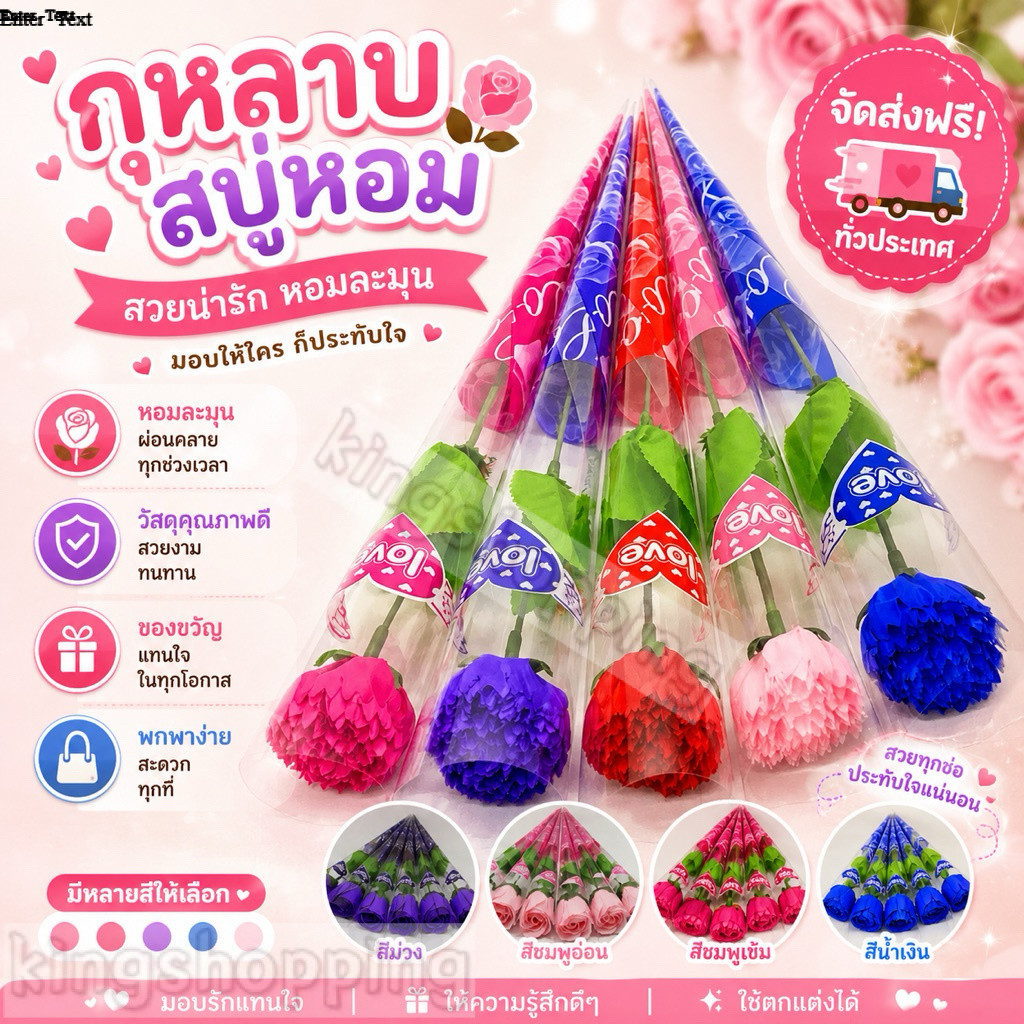 kingshopping(XHJ021)（ร้านไทย) ดอกกุหลาบทำจากสบู่ มีกลิ่นหอม ของขวัญวันวาเลนไทน์