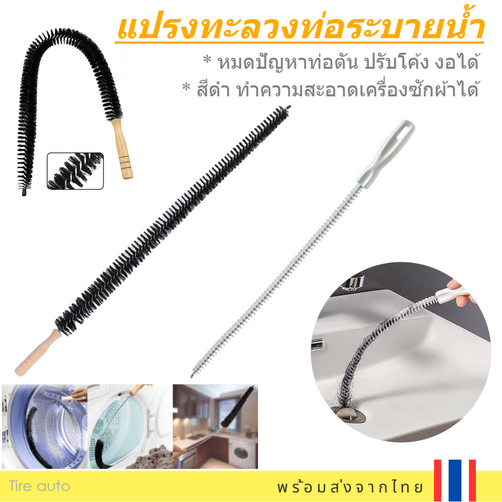 ไม้ล้วงท่อ ทะลวงท่อ แปรงทําความสะอาดท่อระบายน้ํา ยืดหยุ่น งอได้ สําหรับห้องครัว ห้องน้ํา