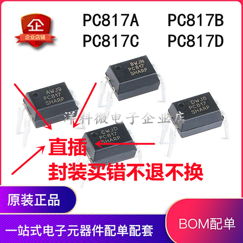 PC817 Optocoupler PC817B PC817C PC817A ยี่ห้อใหม่ของแท้ SHARP In-Line DIP-4