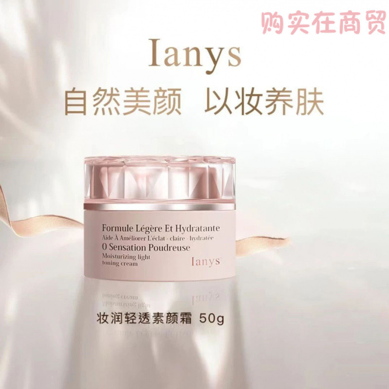 แนะนํา✨Ianys No-Face Cream Makeup Moisturizing Light โปร่งใสบํารุงผิวประเภทความงาม Rejuvenating คอนซ
