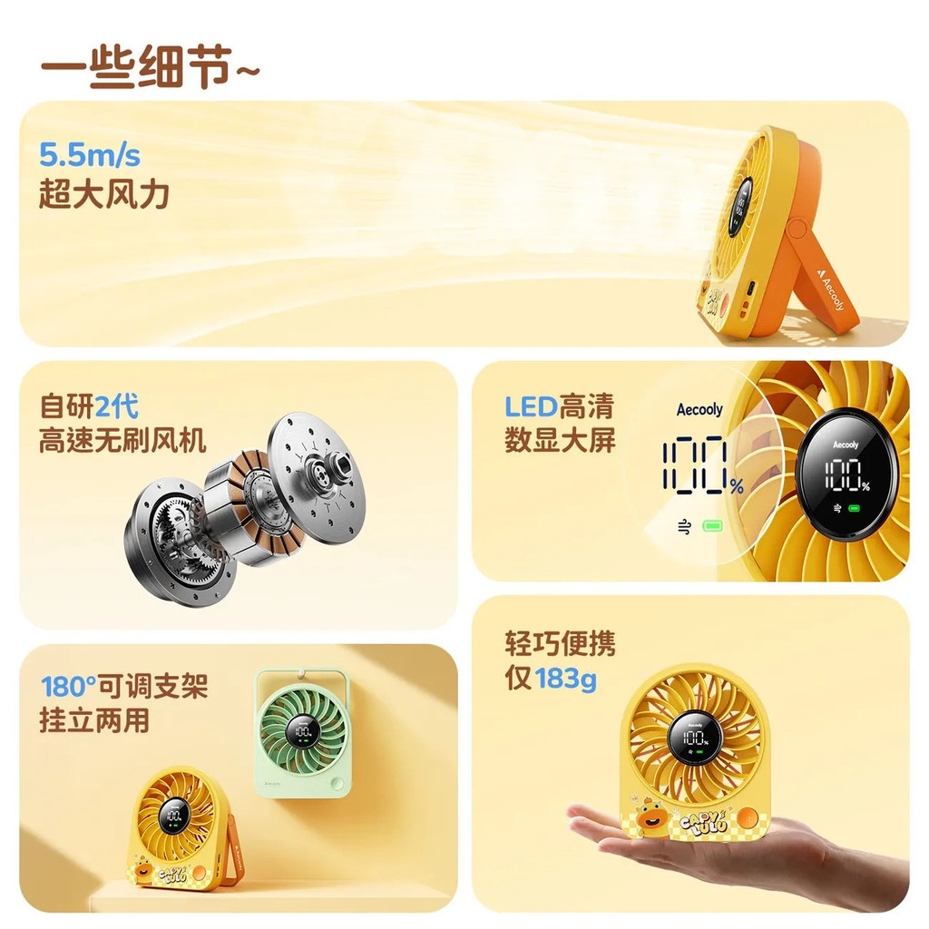 Aecooly Aecooly Desktop Small Fan Capybara Lulu Co-Branded Fan Ultra-Long Battery Life Silent Desk N