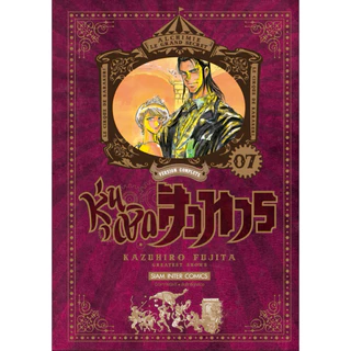 (เล่ม 11 พร้อมส่ง)หุ่นเชิดสังหาร เล่ม 1-9 [แยกเล่ม][หนังสือการ์ตูน]ใหม่ มือหนึ่ง