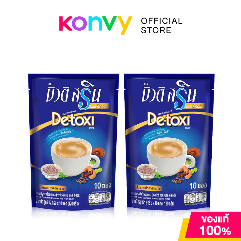 Beauti Srin Plus De-toxi [12g x 20 Sachets] กาแฟบิวติสริน ดีทอซี่.