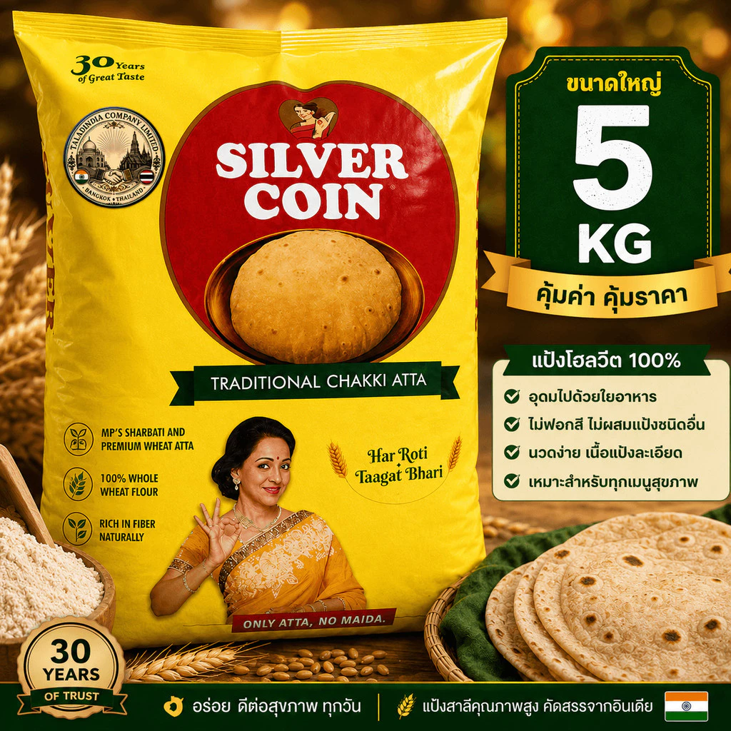 🌾 Silver Coin Atta (Whole Wheat Flour) 5 KG | แป้งโฮลวีต 100% แป้งสาลีโฮลวีตคุณภาพจากอินเดีย 🇮🇳