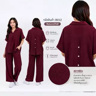 [งานใหม่] B012 ชุดเซ็ทกระดุมหลัง ทรงเทห์ ผ้าสลาฟย่น ไม่ต้องรีด ใส่สวยอกไม่เกิน 46"