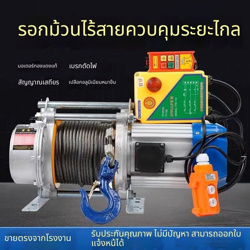 Wireless Remote Control Winch Small Crane Lifting Machine