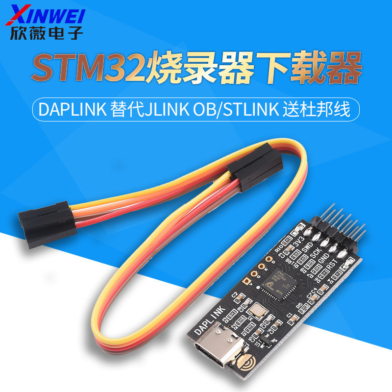 DAPLINK เปลี่ยน JLINK OB/STLINK STM32 Burner Downloader อุปกรณ์จําลองแขน Xinwei