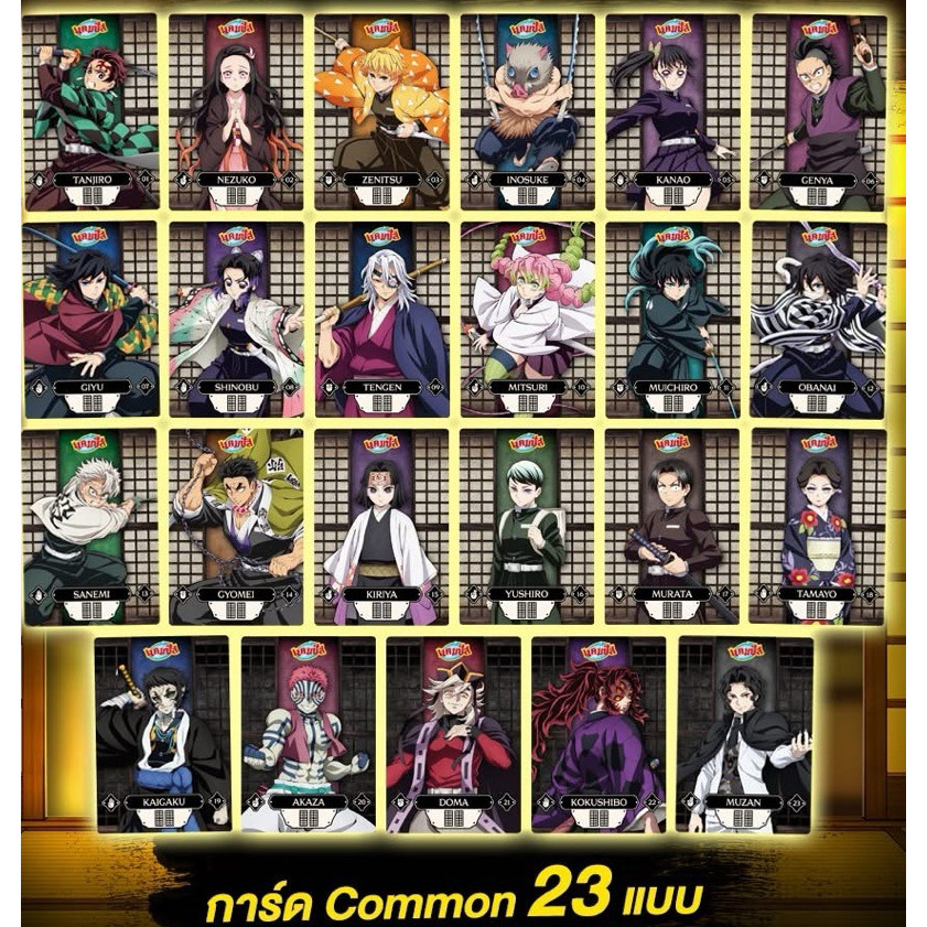 ยกชุดได้23ใบ ได้ตามรูป การ์ดดาบพิฆาตอสูร : ภาคปราสาทไร้ขอบเขต Demon Slayer : Kimetsu no Yaiba – Infinity Castle แคมปัส