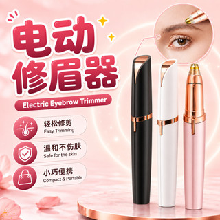 Electric Eyebrow Trimmer USB Rechargeable EyeBrow Shaver Eletrik Pemangkas Kening USB Pencukur