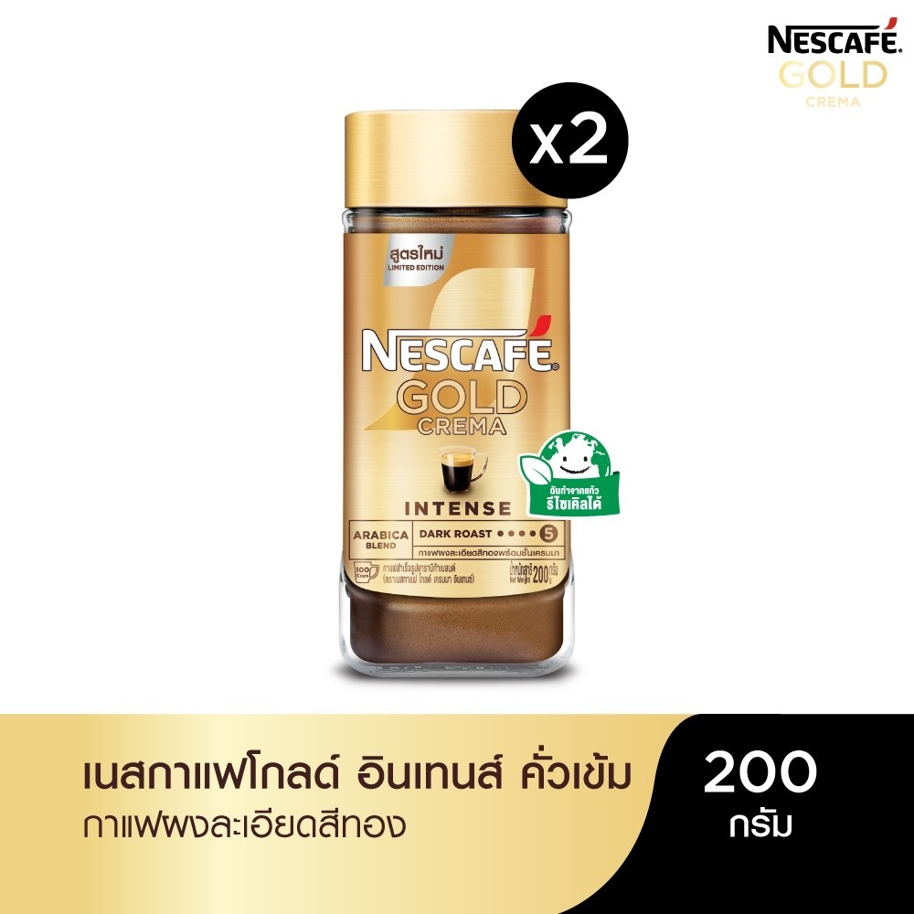 [เลือกรสได้] NESCAFÉ Gold Crema Intense เนสกาแฟ โกลด์ เครมมา อินเทนส์ แบบขวดแก้ว ขนาด 200 กรัม (แพ็ค 2 ขวด) NESCAFE