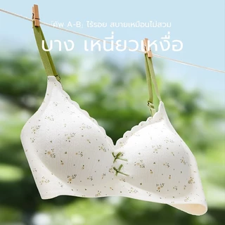 🦢SWANERYS💦บราไร้โครงสไตล์สาว ลายดอกและจุด แถบเจลทรงW คัพกึ่งตายตัวไม่เลื่อน เก็บไขมันข้างอก ป้องกันอกหย่อน สายสีตัด