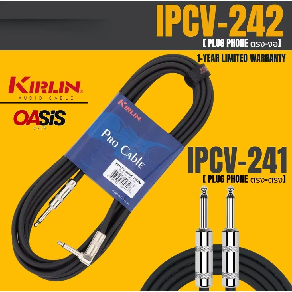 ⚡มีส่งด่วน⚡ [3-6เมตร] KIRLIN IPCV-242 6.35มม KIRLIN IPCV-241 สายแจ็ค Kirlin รับสัญญานได้ดี ลดเสียงจี่ เสียงฮัม สายสัญญาณ