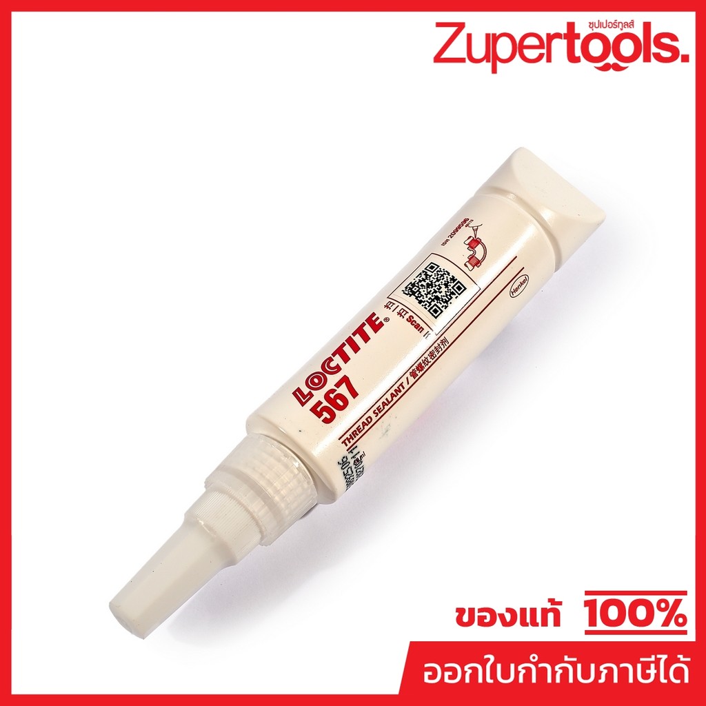 LOCTITE (ล็อคไทท์) น้ำยาซีลเกลียว ขนาด 50 มล. รุ่น 567 กาวซีลเกลียวท่อ ทนต่อสารทำลายได้ดีเยี่ยม สามารถทนอุณหภูมิได้สูงสุ