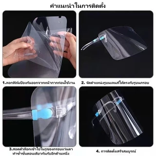 Xintai แผ่นป้องกันใบหน้าแบบใส แผ่นป้องกันใบหน้าแบบแว่นตา หน้ากากกันน้ำกระเด็น เพื่อการปกป้องใบหน้า