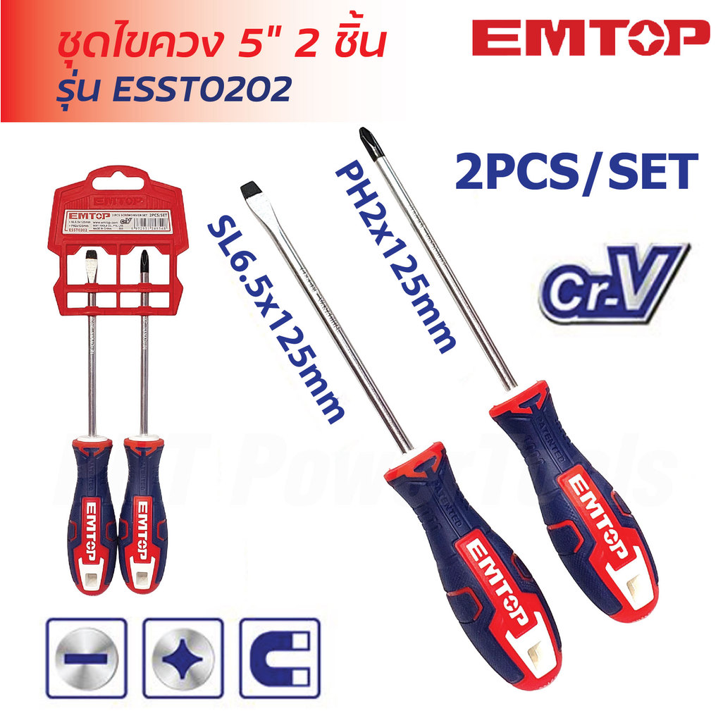 EMTOP ไขควง 5 นิ้ว 2 ตัวชุด รุ่น ESST0202 (แฉก+ปาก) ขนาด 5 นิ้ว แกน 6 มม.ยาว 125 มม.พร้อมแผงแขวน (2 Pcs Screwdriver Set)