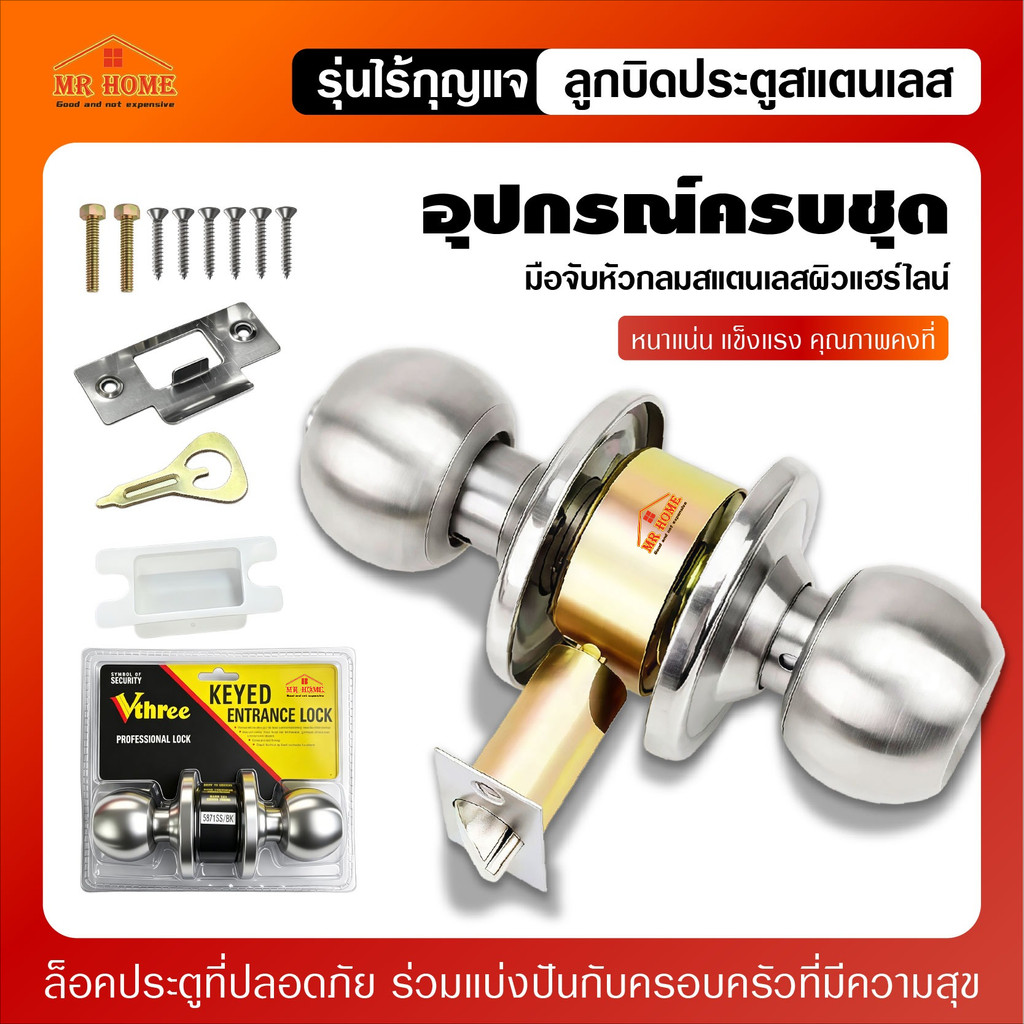 ลูกบิดประตูทรงกลมสแตนเลส รุ่นไม่ใช้กุญแจสำหรับห้องน้ำ ห้องนอน ล็อกในห้องได้ ติดตั้งง่ายอุปกรณ์ครบชุดป้องกันเด็กเปิดประตู