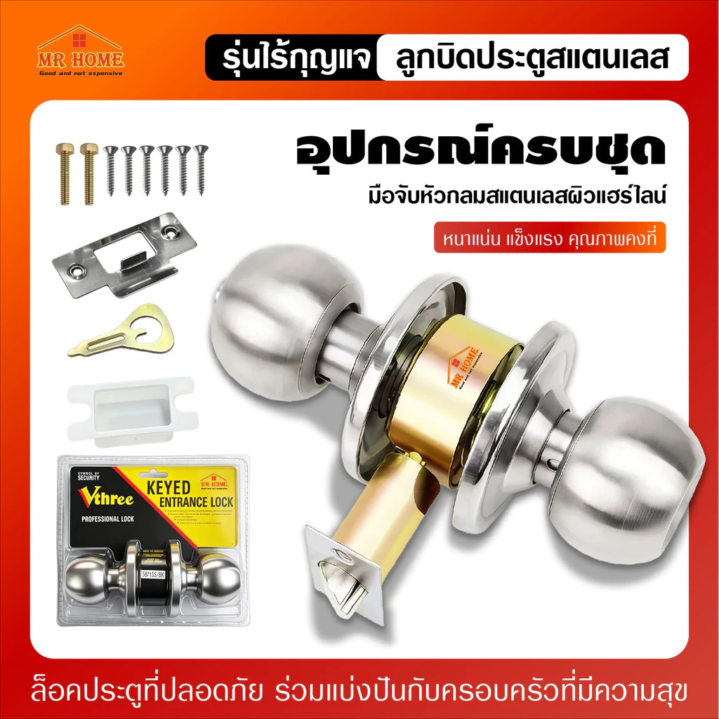 ลูกบิดประตูทรงกลมสแตนเลส รุ่นไม่ใช้กุญแจสำหรับห้องน้ำ ห้องนอน ล็อกในห้องได้ ติดตั้งง่ายอุปกรณ์ครบชุดป้องกันเด็กเปิดประตู