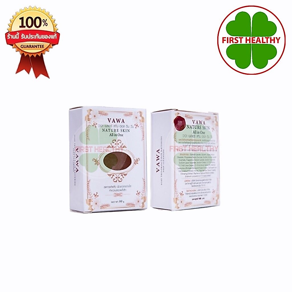 VAWA Nature Skin All in One วาวา เนเจอร์ สกิน สบู่ ลดสิว ริ้วรอย ผิวขาวกระจ่างใส