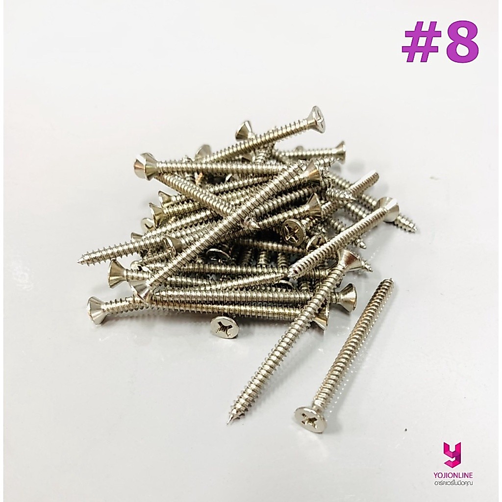 YOJI ONLINE น็อต สกรู เกลียวปล่อย หัวแบน #8 (ห่อเล็ก)