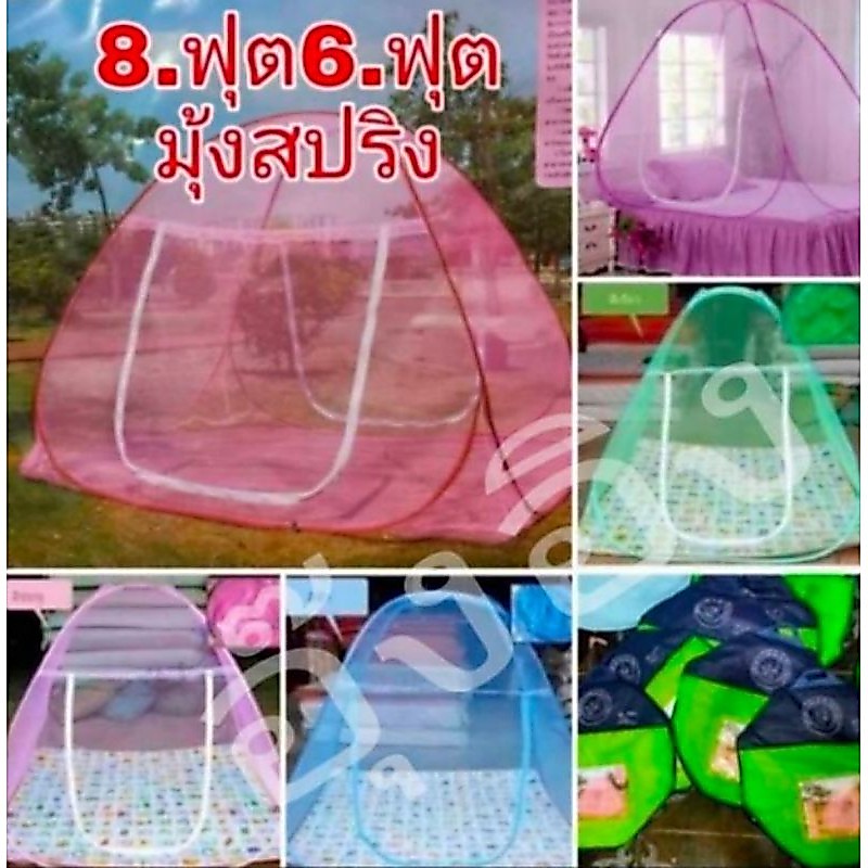 🌲มุ้งสปริง 8ฟุต มุ้งเต็นท์​ ตราช้าง​ 5​ ฟุต​, 6ฟุต,มี1ประตูเข้าออก7ฟุต​2ประคูเข้าออก มีเก็บปลายทาง
