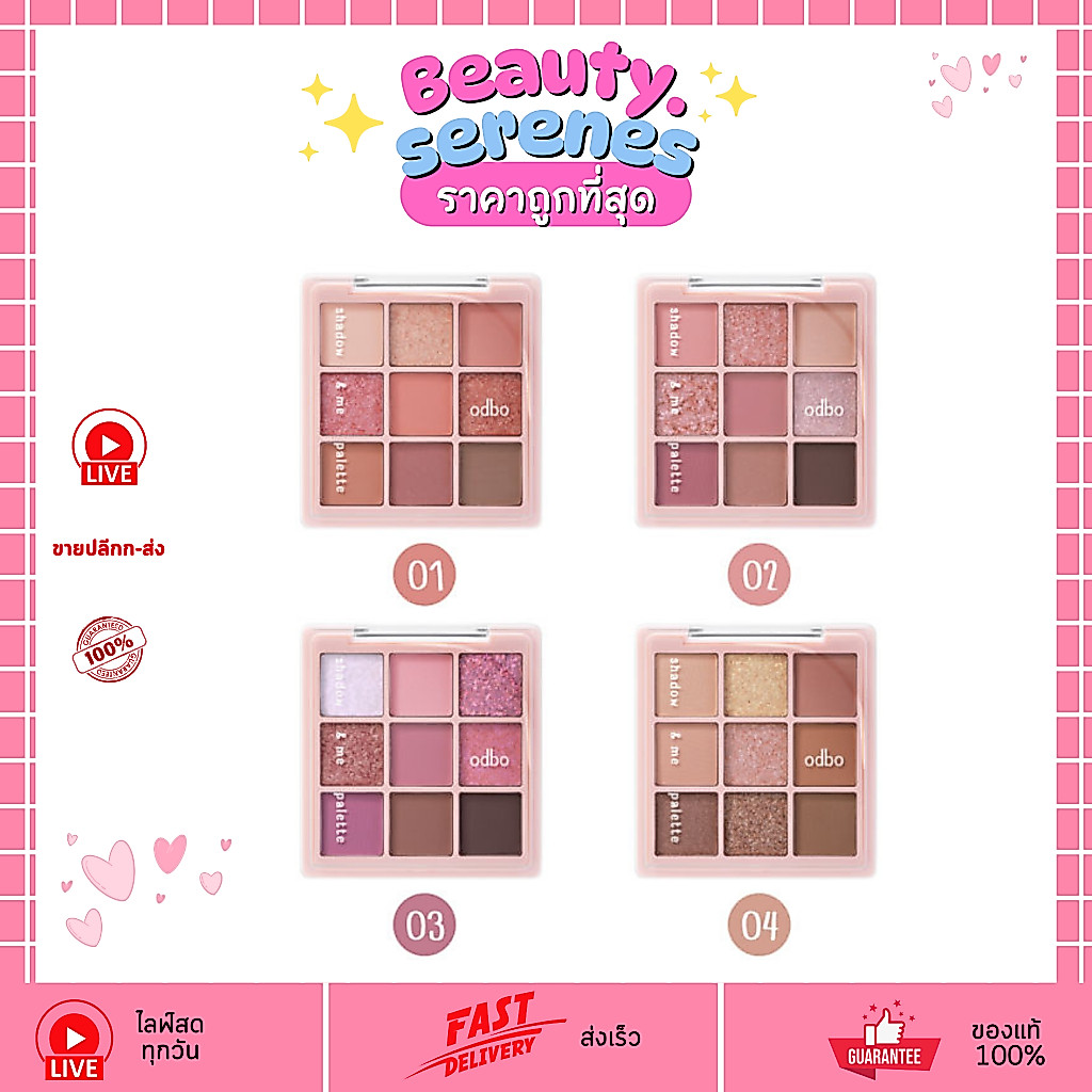 OD2014 โอดีบีโอ แชโดว์ แอนด์ มี พาเลท  6.5g ODBO Shadow&Me Palette ODBO โอดีบีโอ