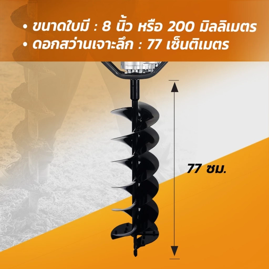 ROWEL เครื่องเจาะดิน พร้อมดอกเจาะ RW-GT-AG520 2.5 แรง RW-GT-EA-AG520 เครื่ิองขุดดิน เจาะดิน thumbnail 6